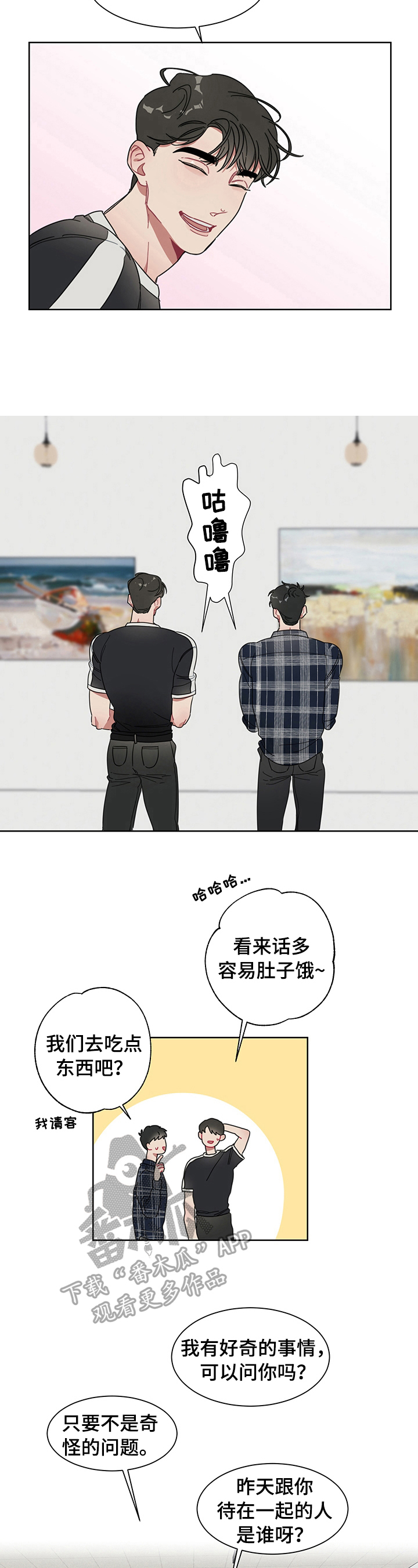 第6章：搭讪5