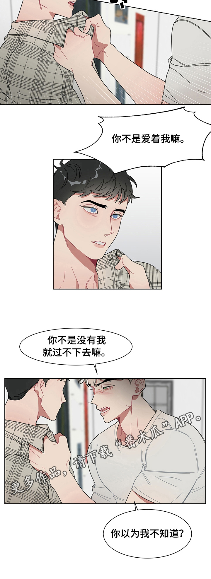 第8章：搬出去7