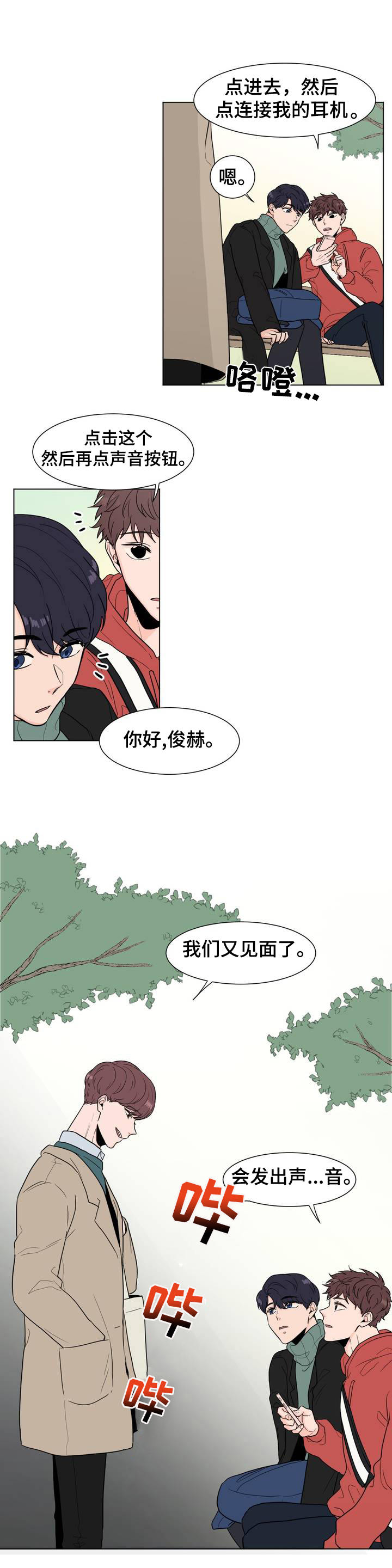 第2章：在哪儿见过？6