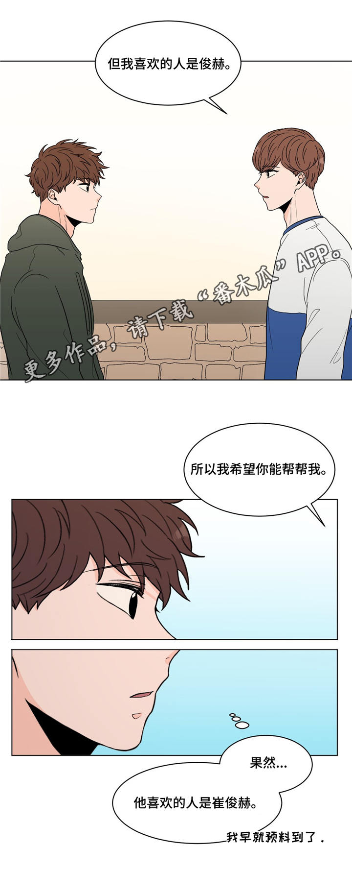第21章：打听7