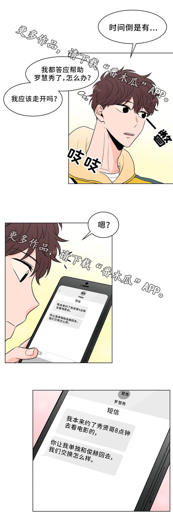 第29章：达成协议10