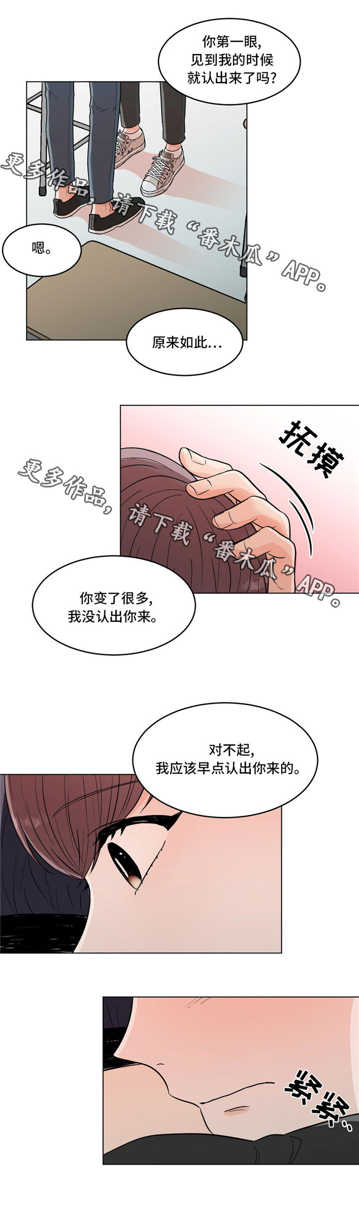 第36章：告白14