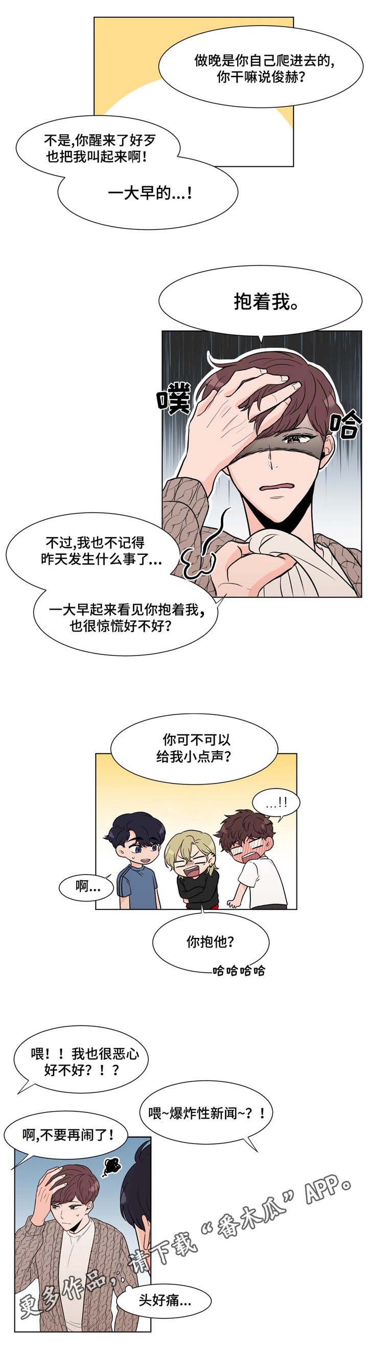 第6章：清晨6