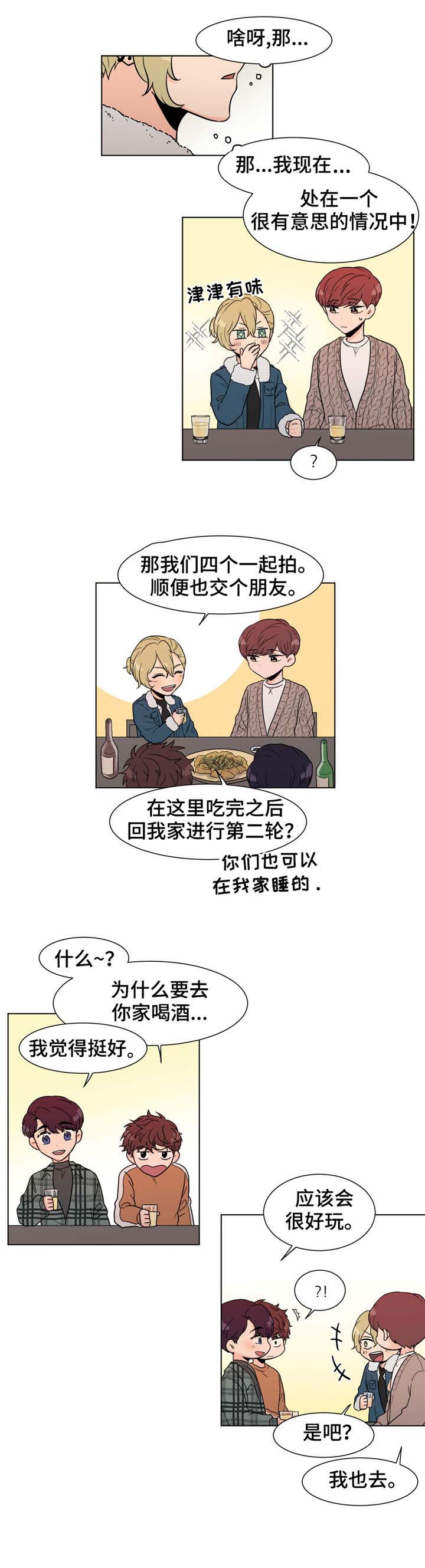 第5章：计划通3