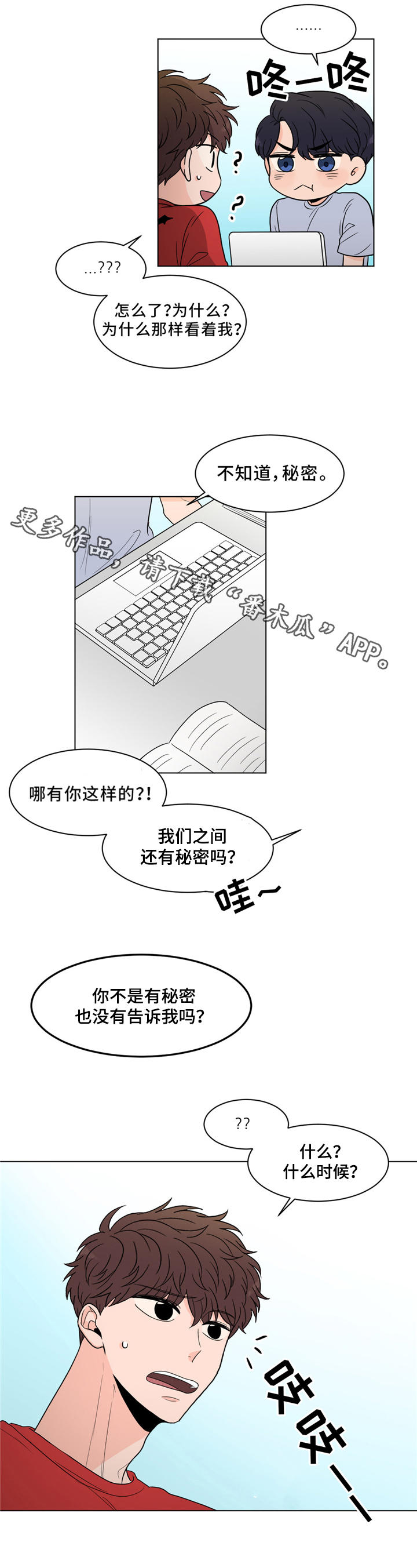 第26章：秘密6