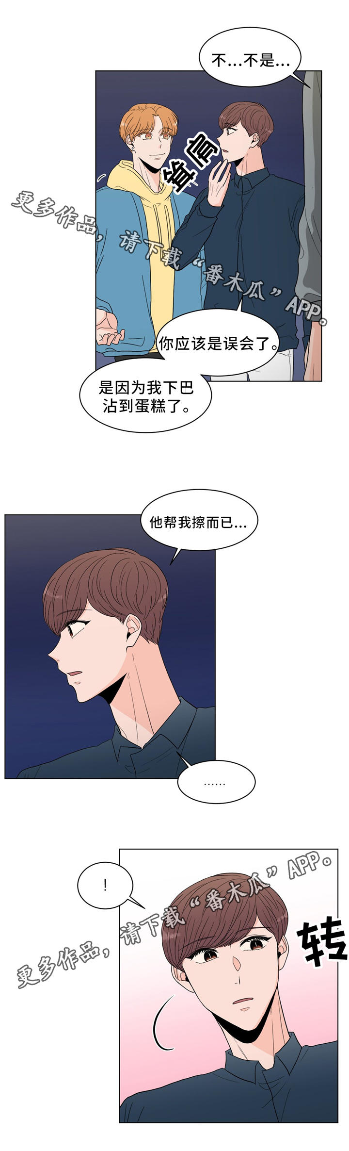 第28章：吃醋8