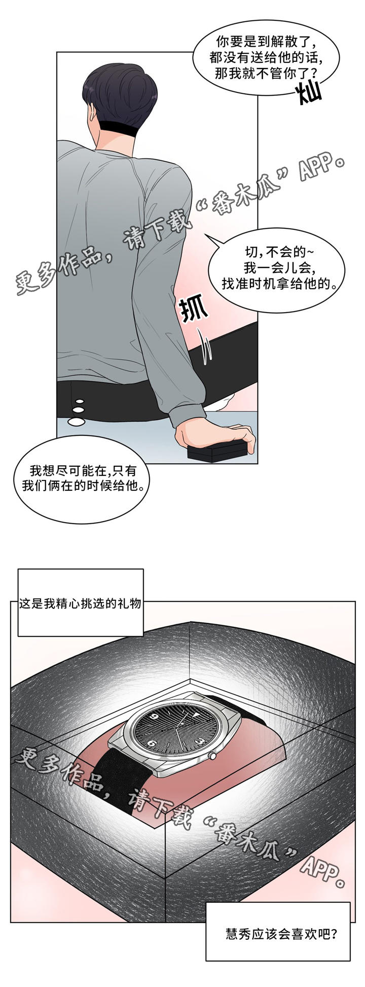 第27章：生日会4