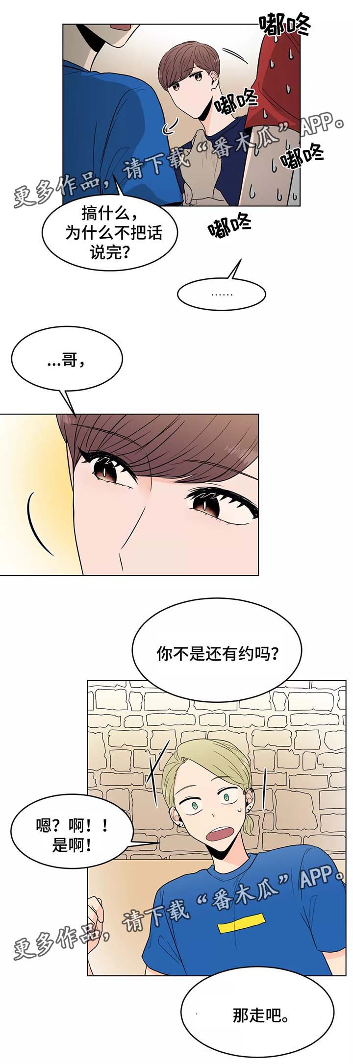 第39章：以后都会在一起（完结）4