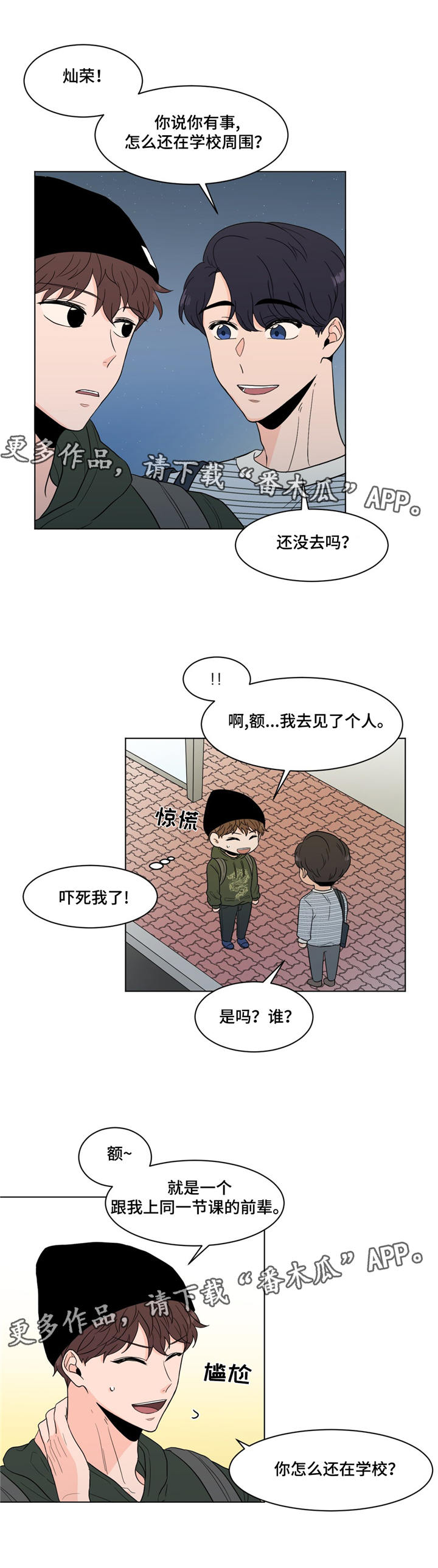 第21章：打听12