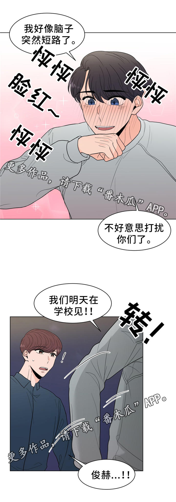 第28章：吃醋11