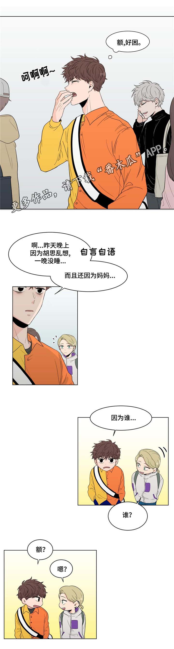 第13章：思绪2