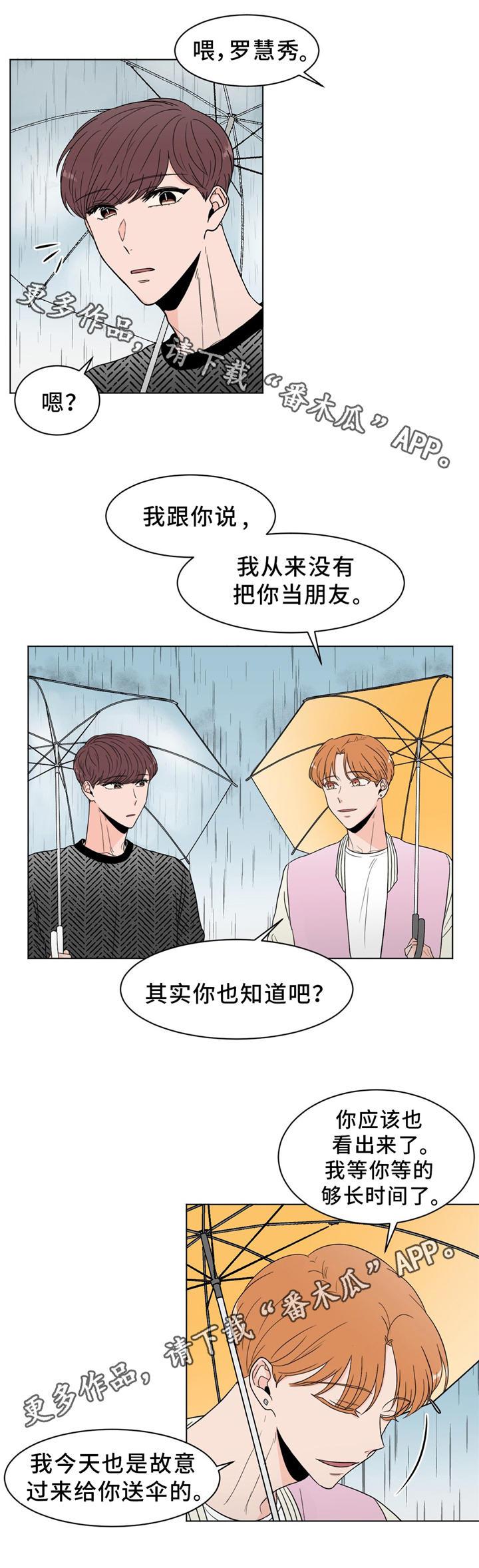 第25章：那个人不是我4