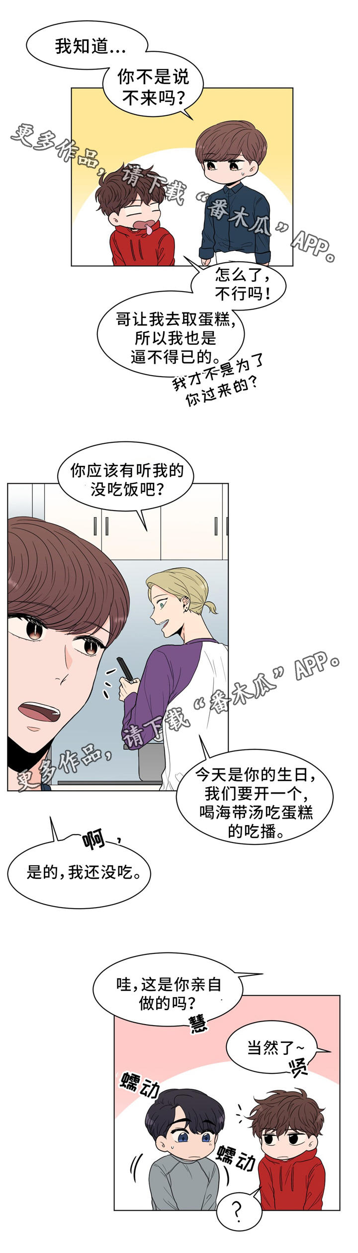 第27章：生日会2