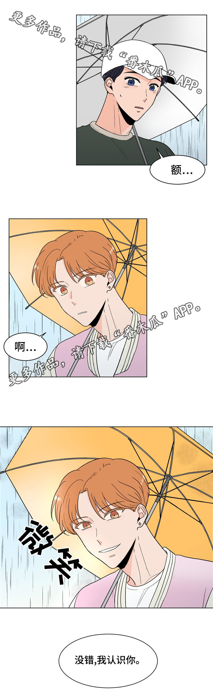 第23章：我认识你11