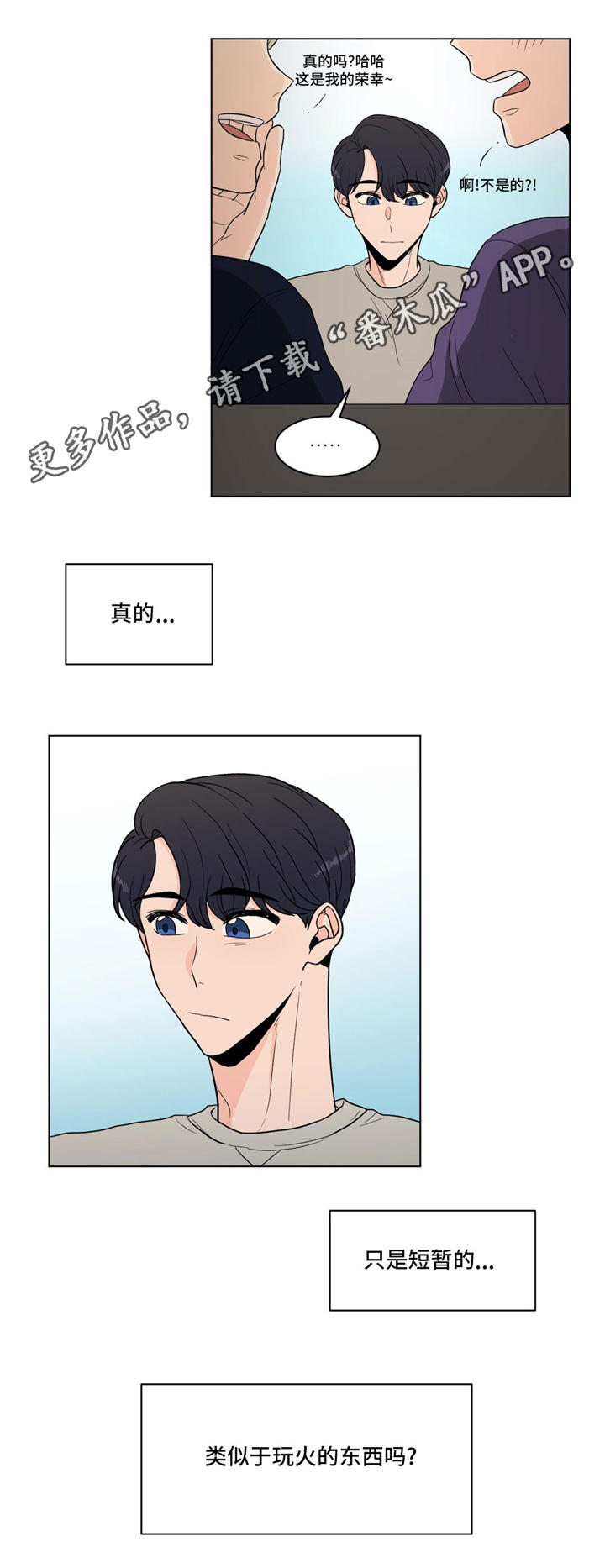 第34章：纠结11