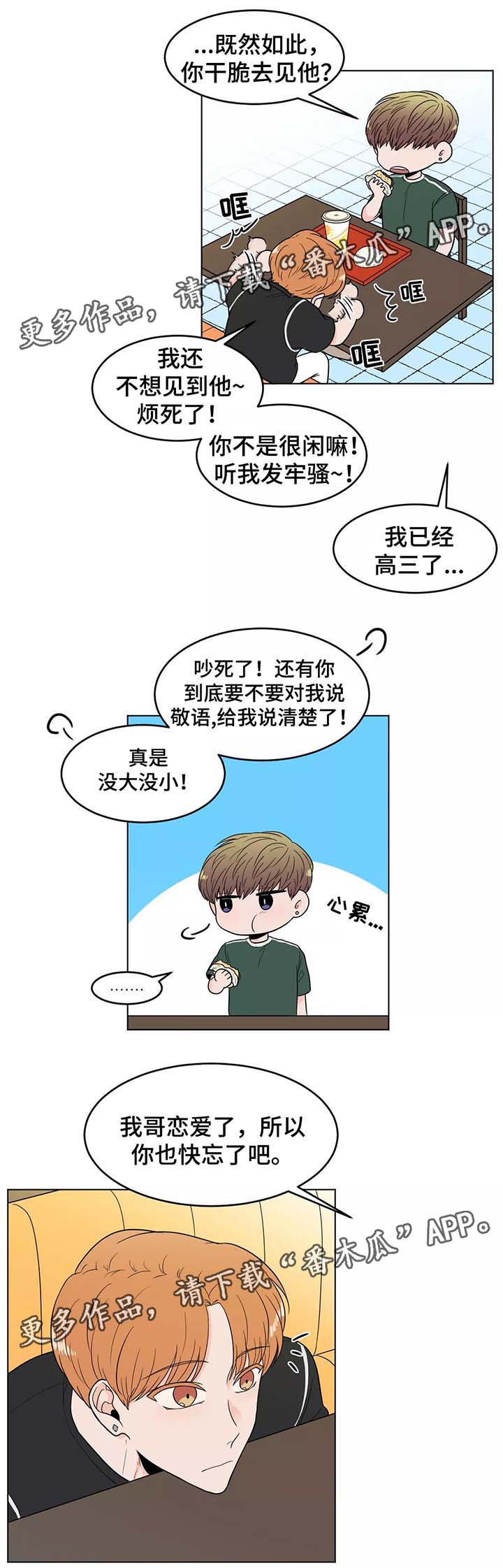 第38章：希望还是朋友4