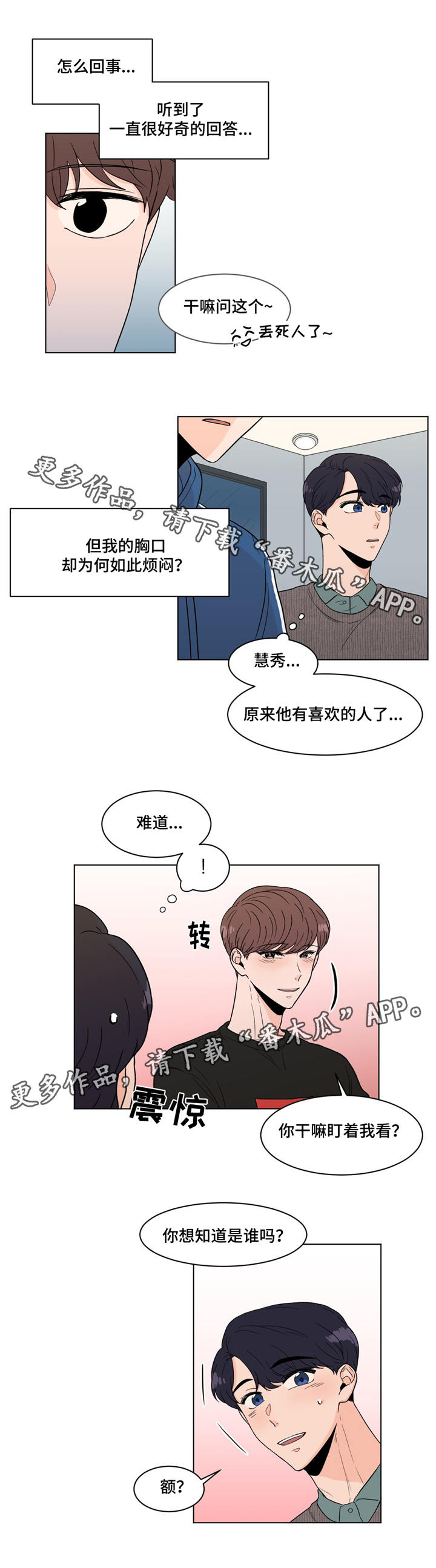 第16章：就是你3
