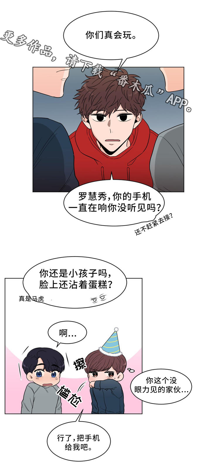 第27章：生日会9