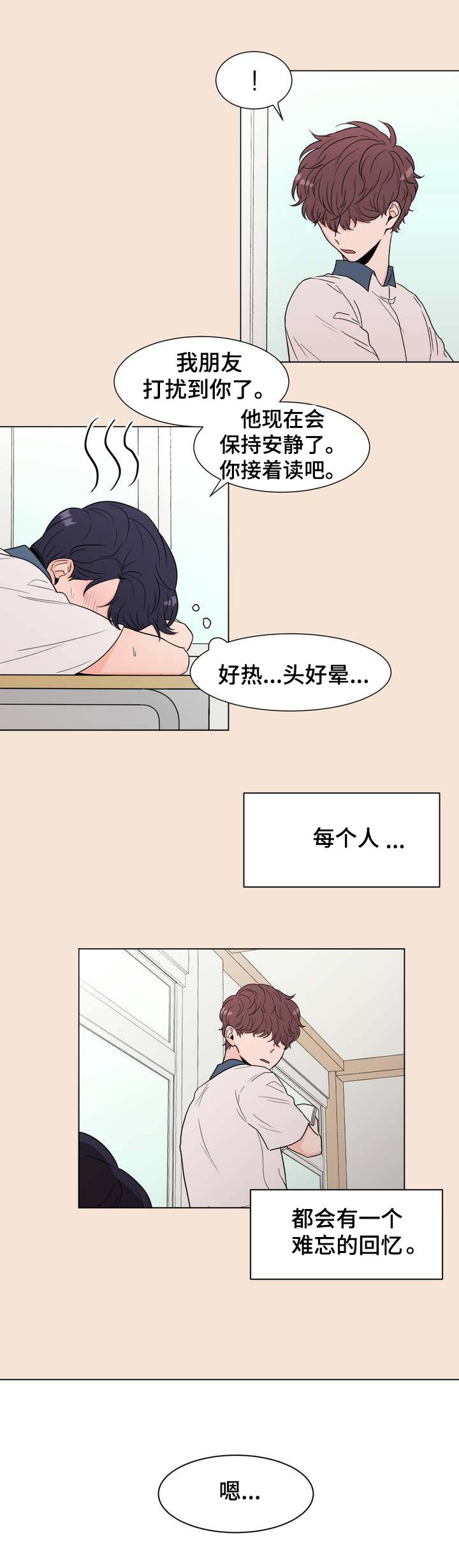 第3章：他的声音7