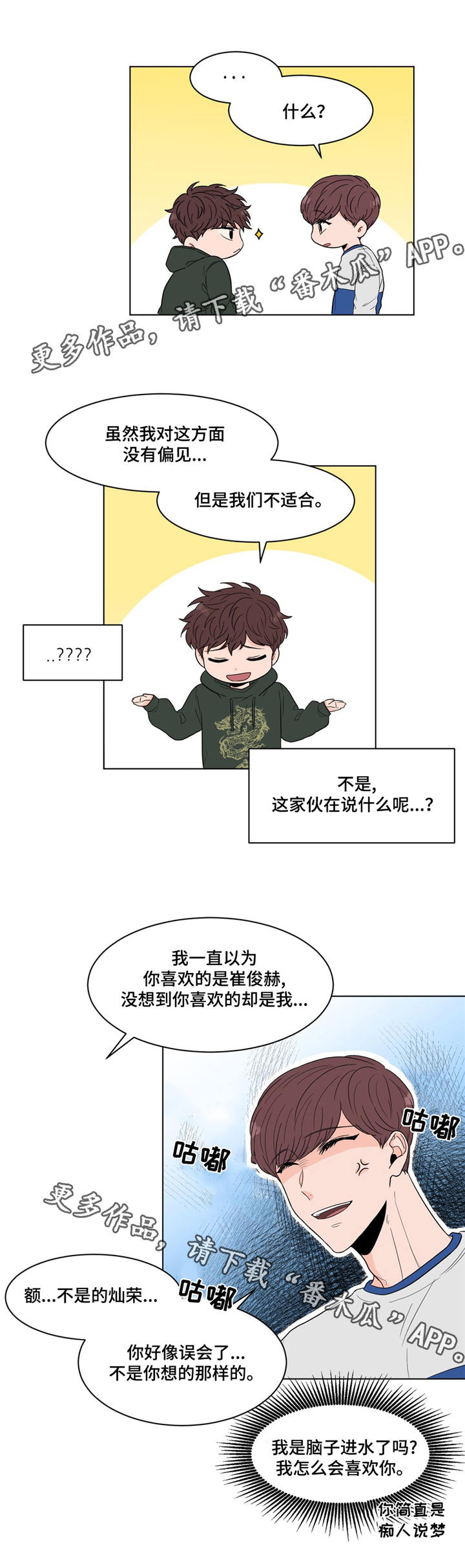 第21章：打听5