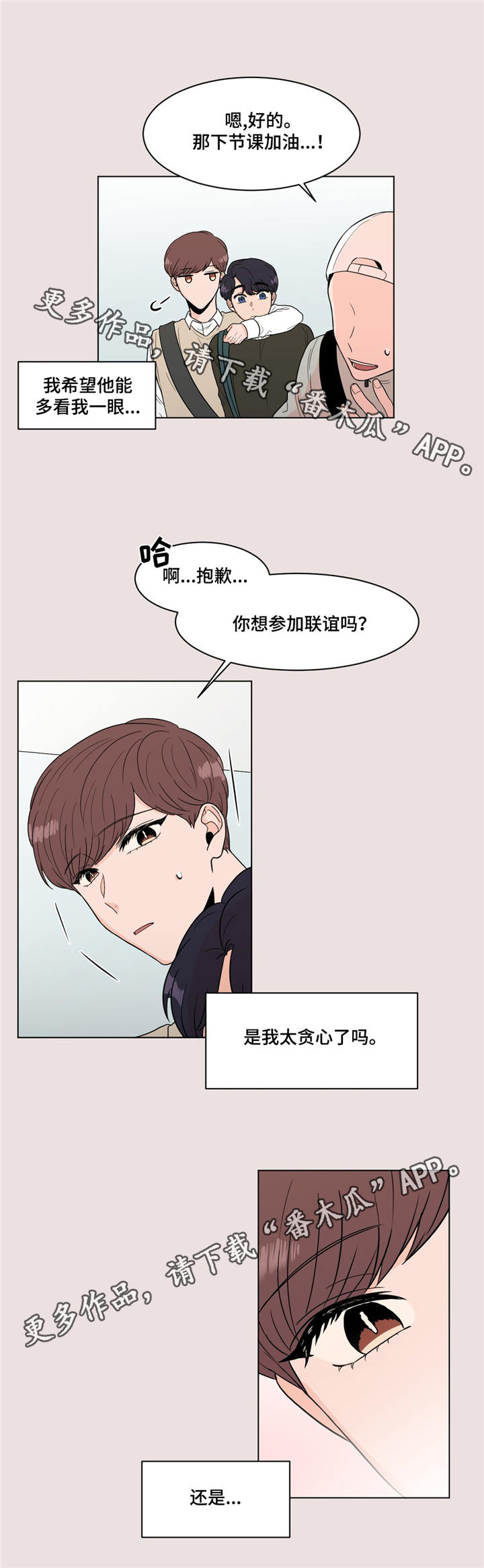 第16章：就是你10