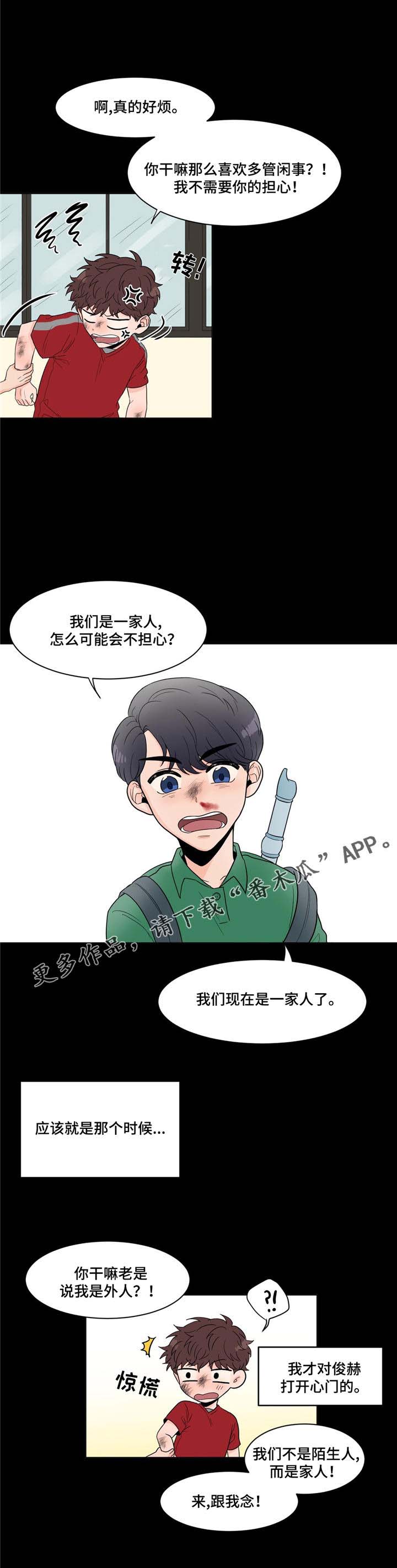 第11章：一家人1