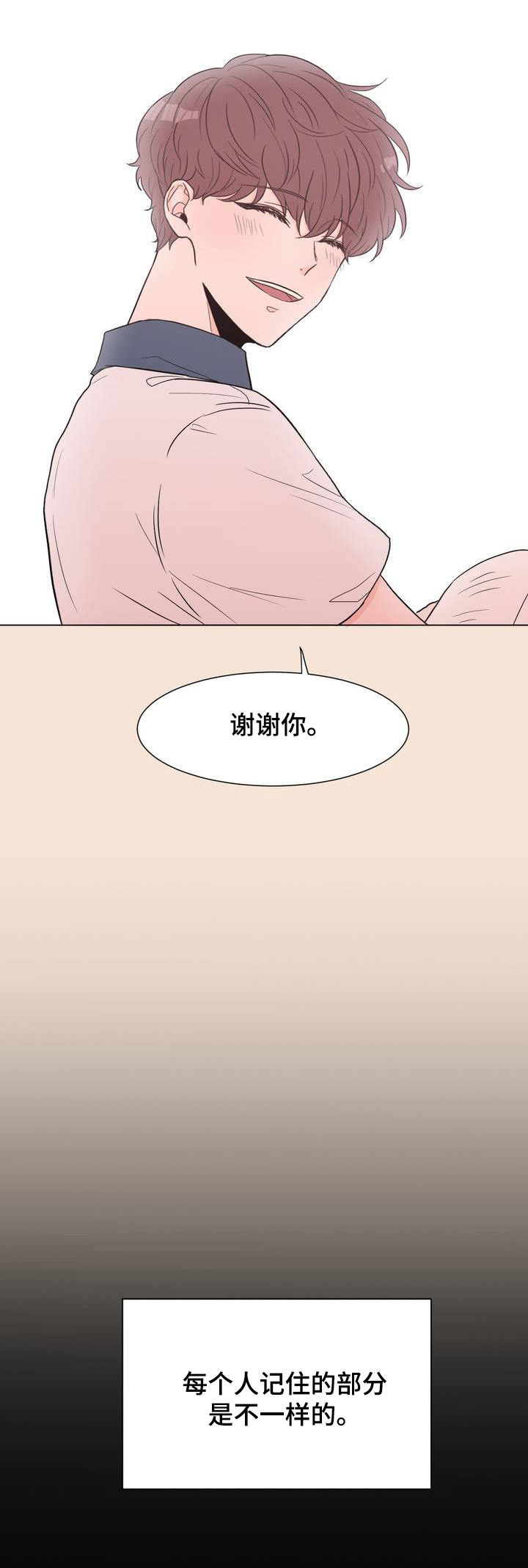 第3章：他的声音8