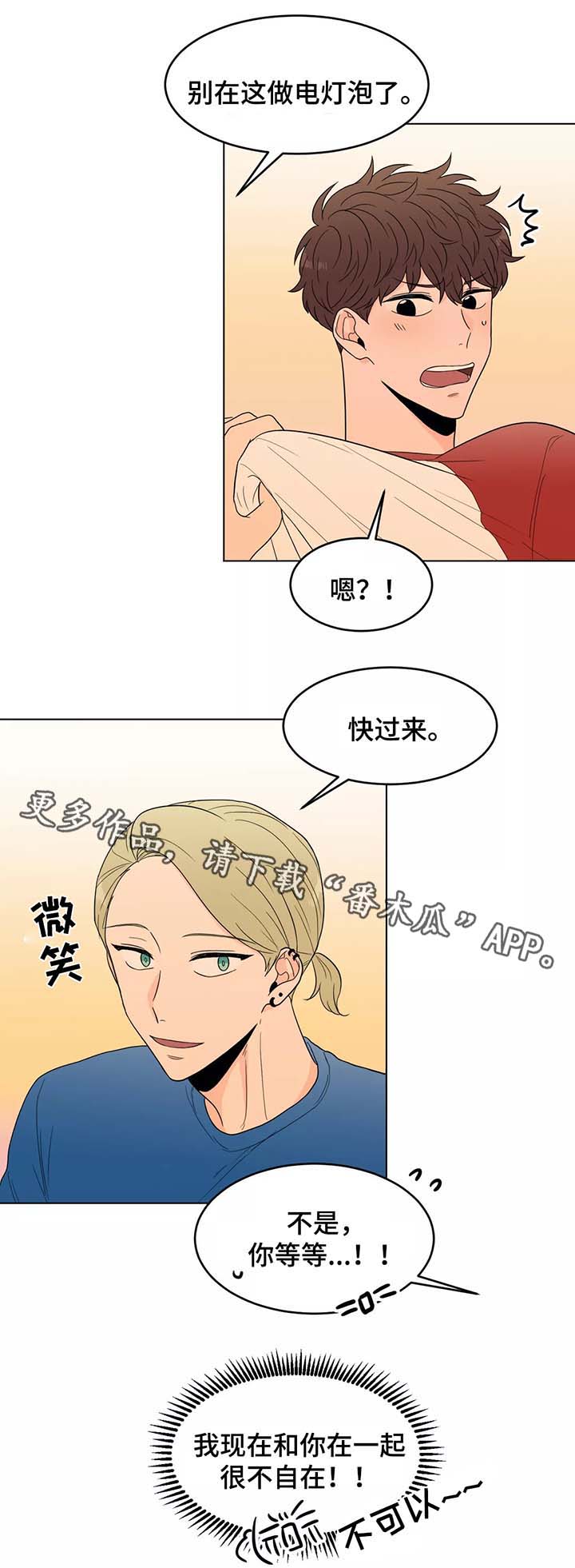 第39章：以后都会在一起（完结）8