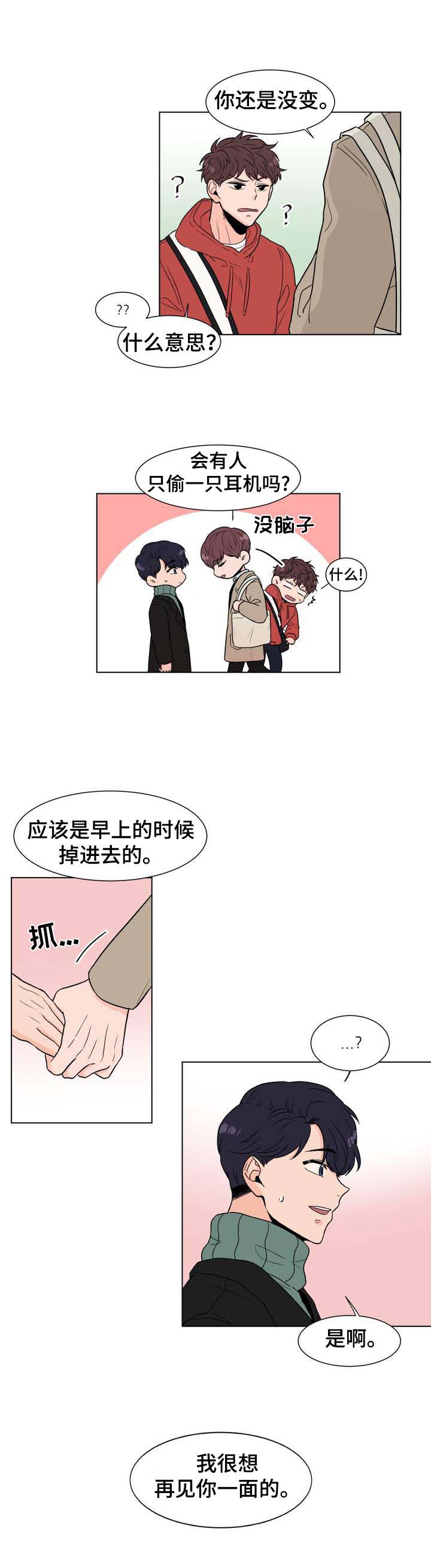第2章：在哪儿见过？9