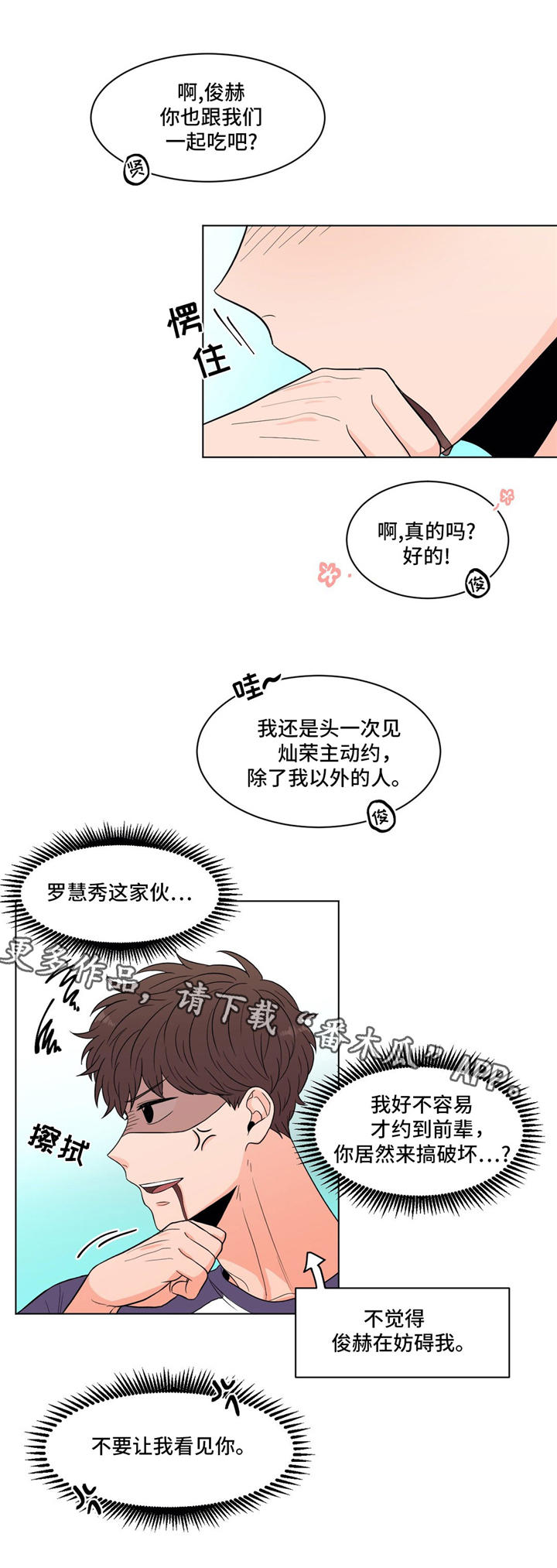 第34章：纠结10
