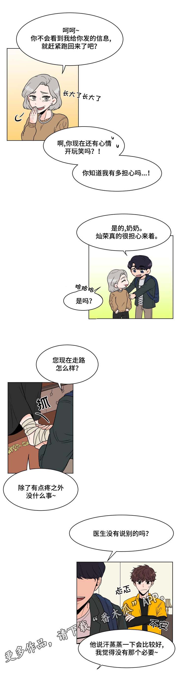 第9章：虚惊一场8