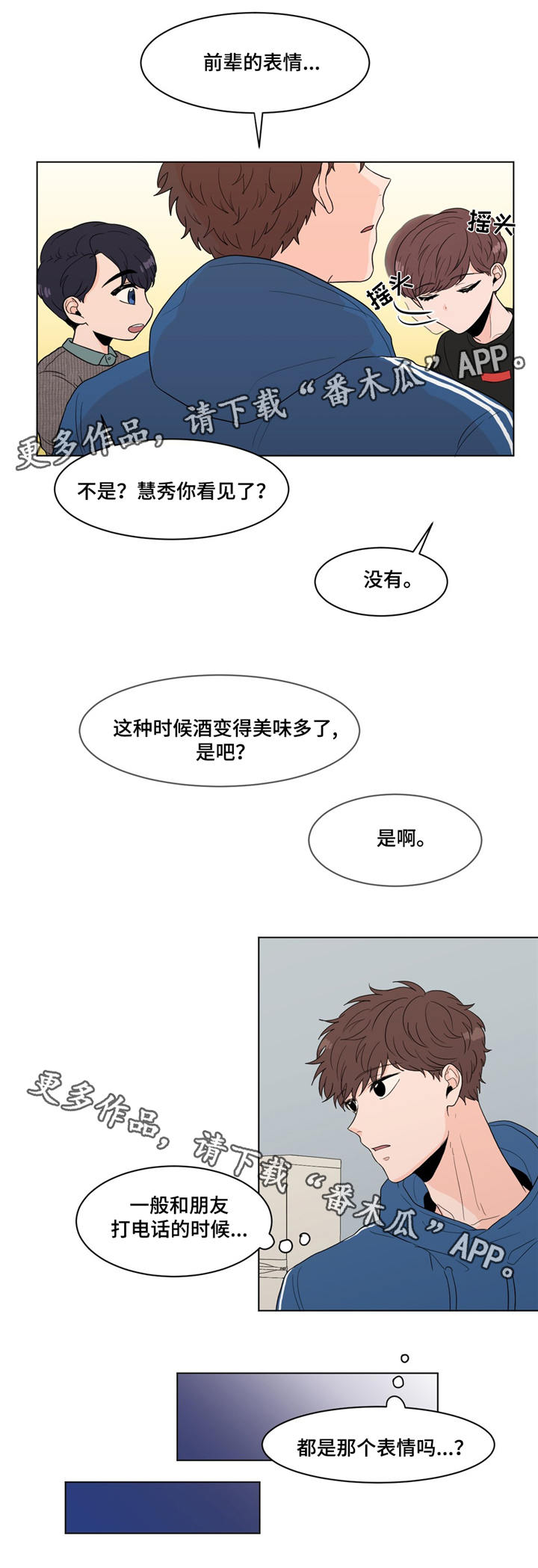 第15章：那种表情4