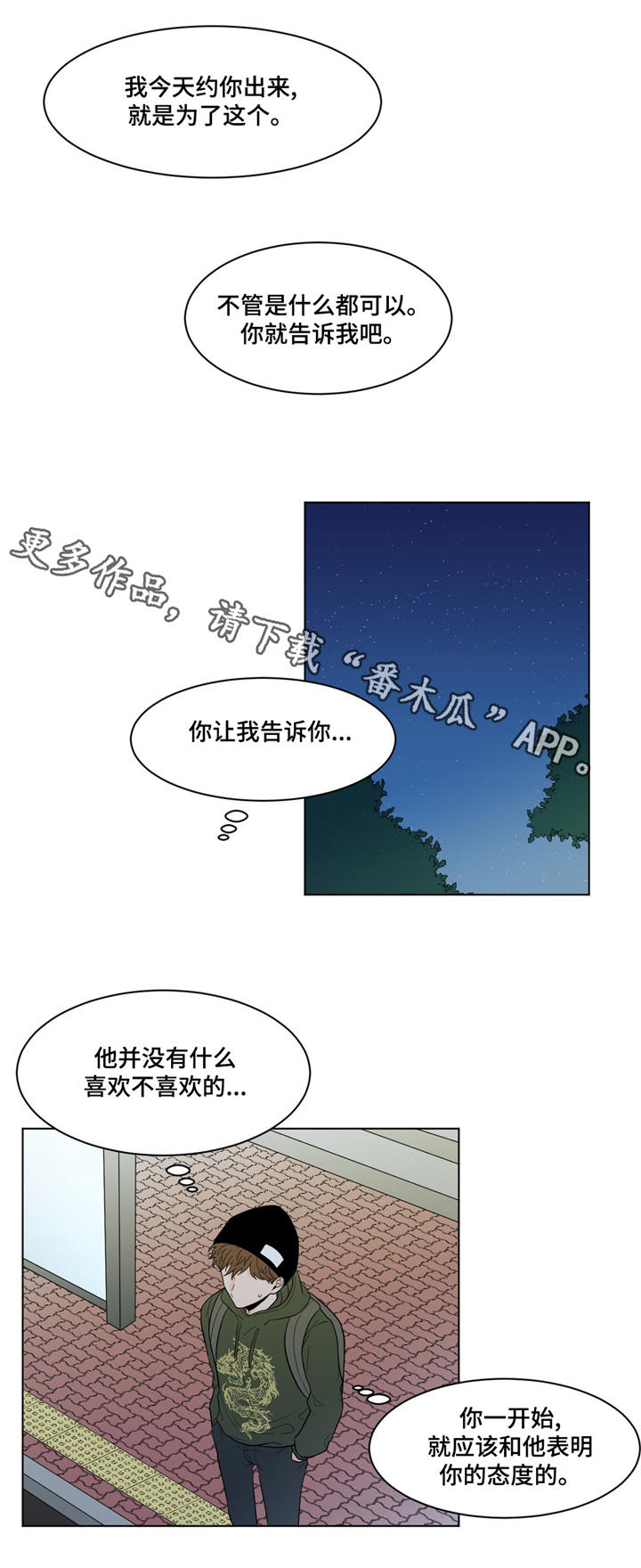 第21章：打听9