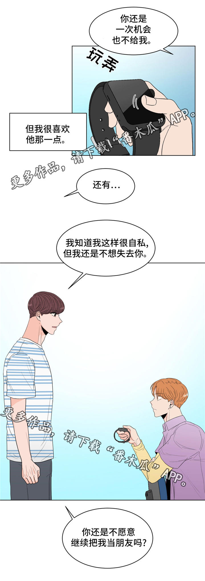 第33章：拒绝8