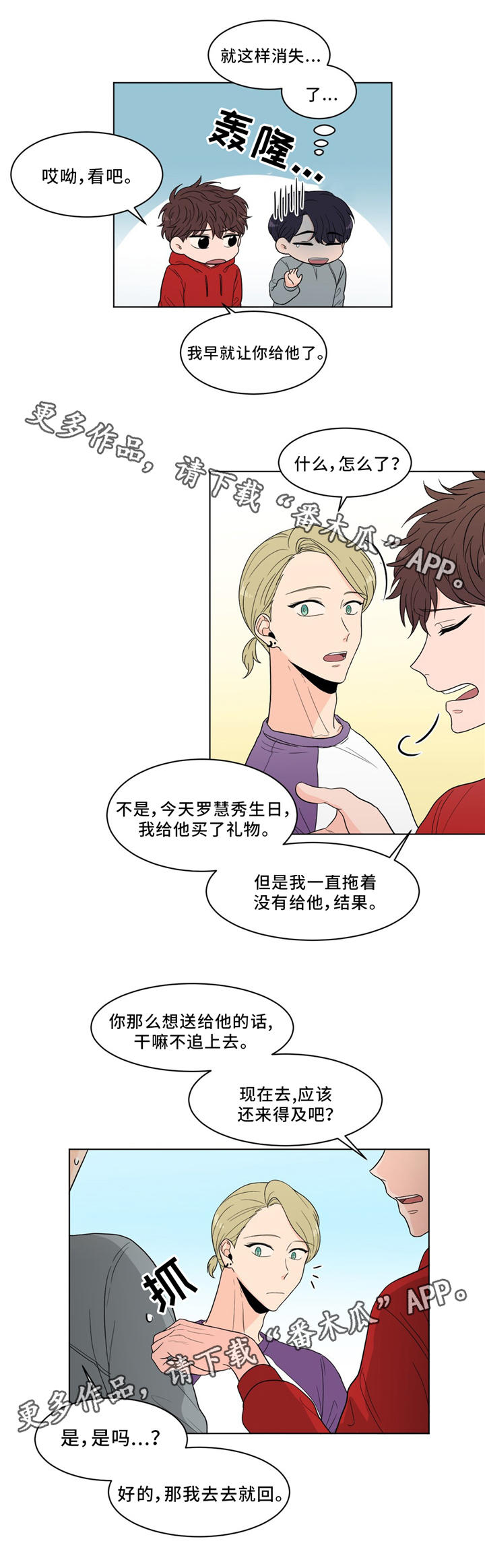 第27章：生日会12