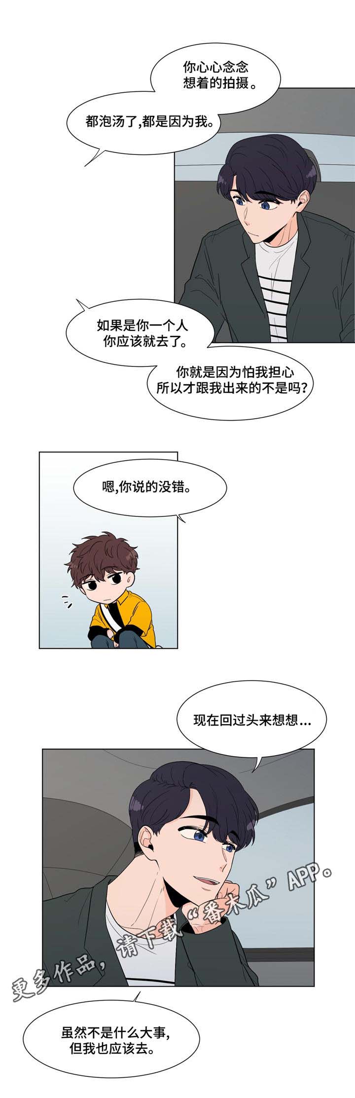 第9章：虚惊一场3