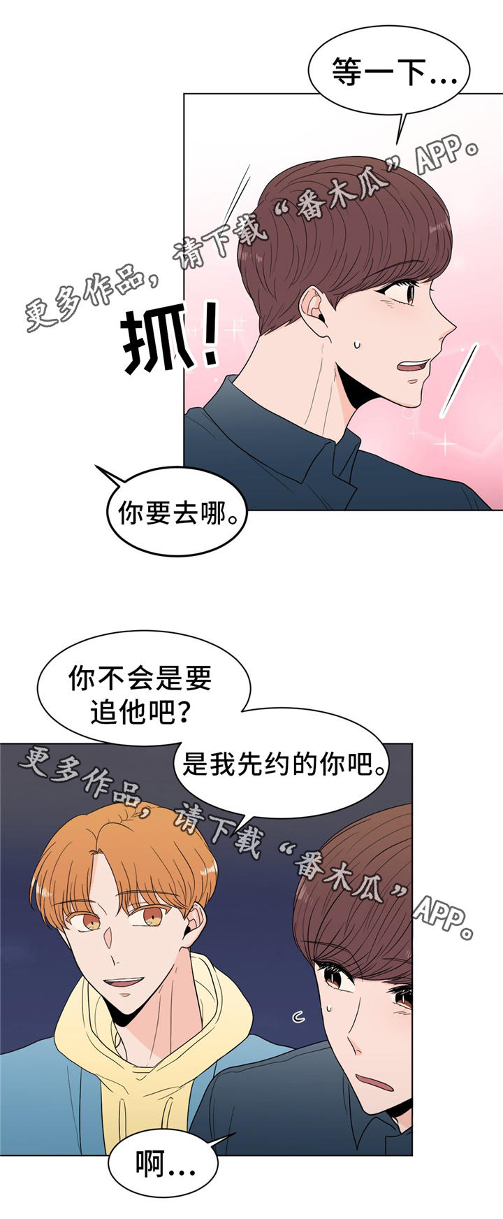 第28章：吃醋12