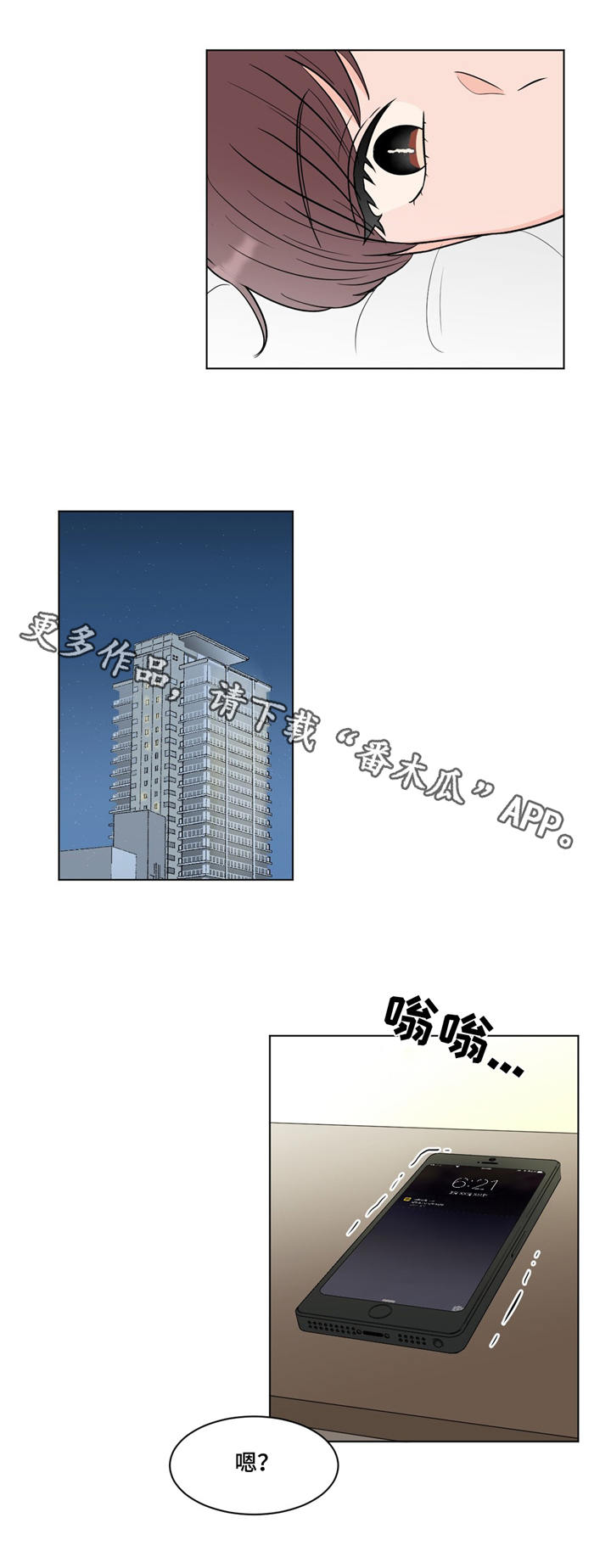第20章：约见8