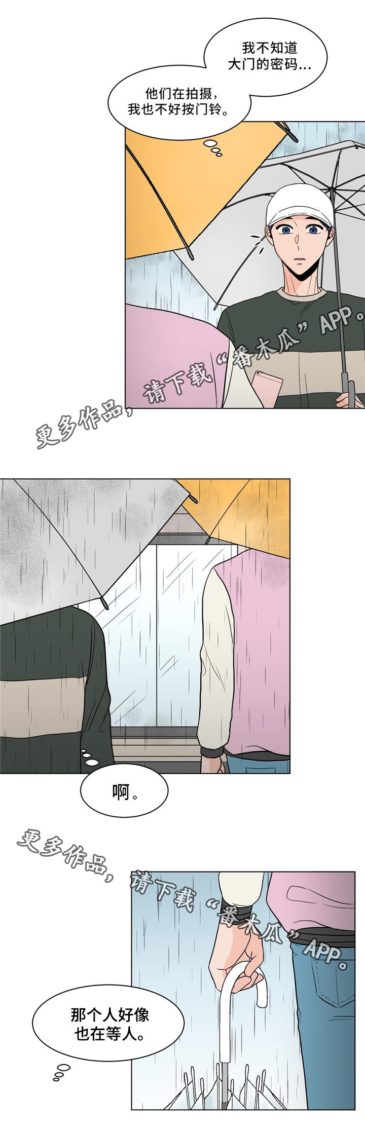 第23章：我认识你7