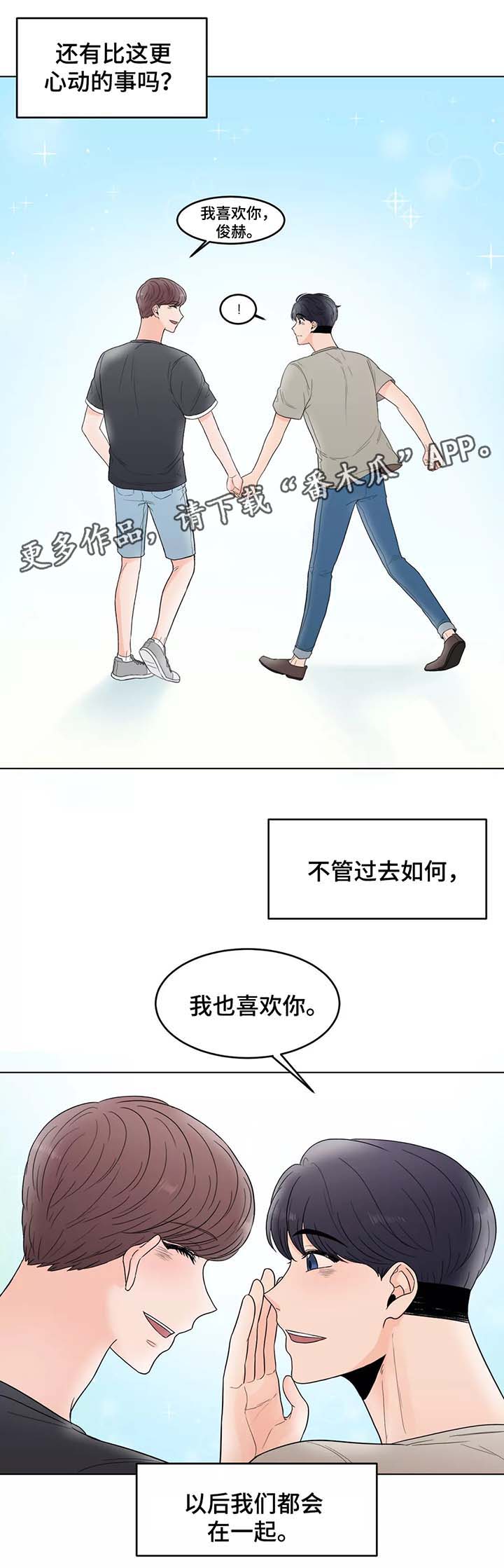 第39章：以后都会在一起（完结）22