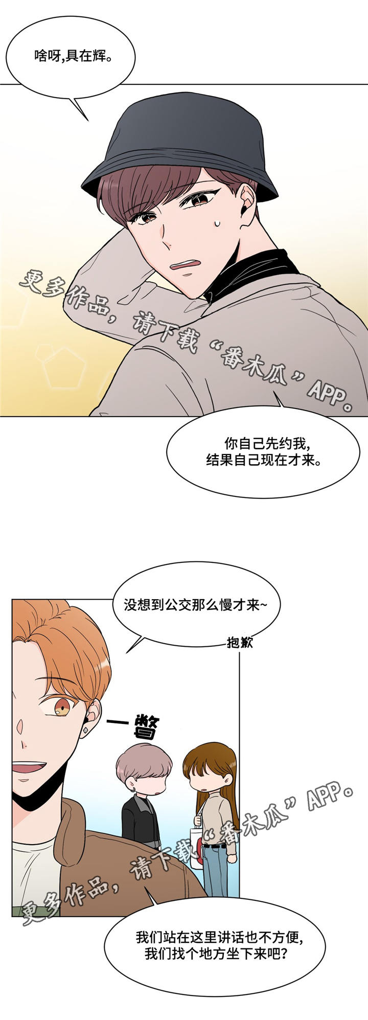 第19章：老朋友9