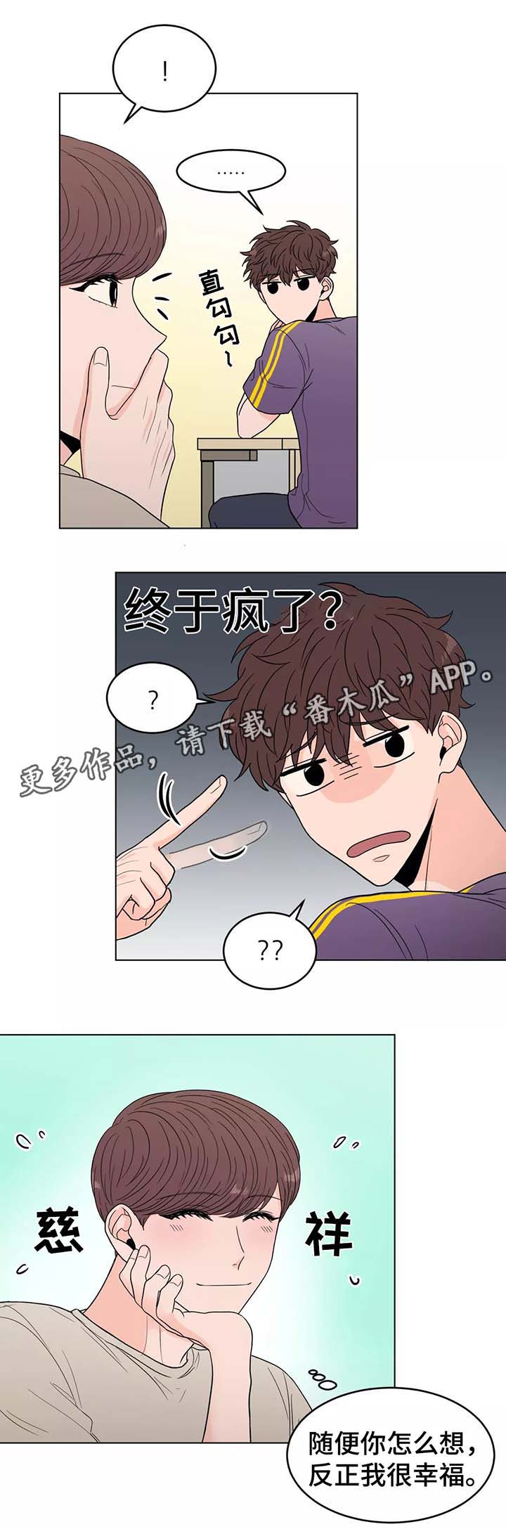 第37章：幸福7