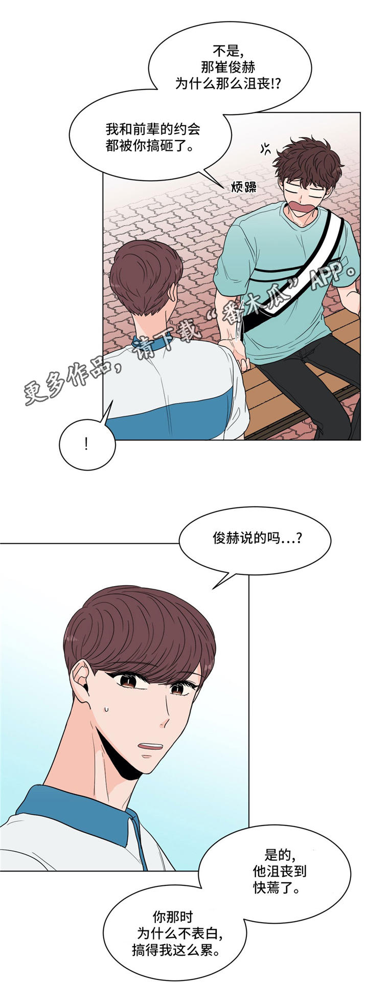 第34章：纠结13