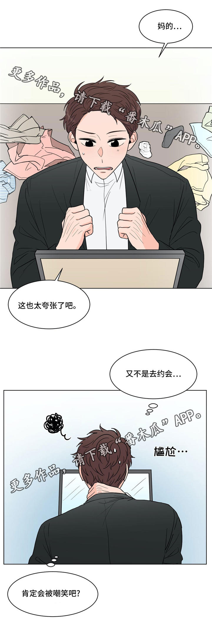 第31章：你介意吗10