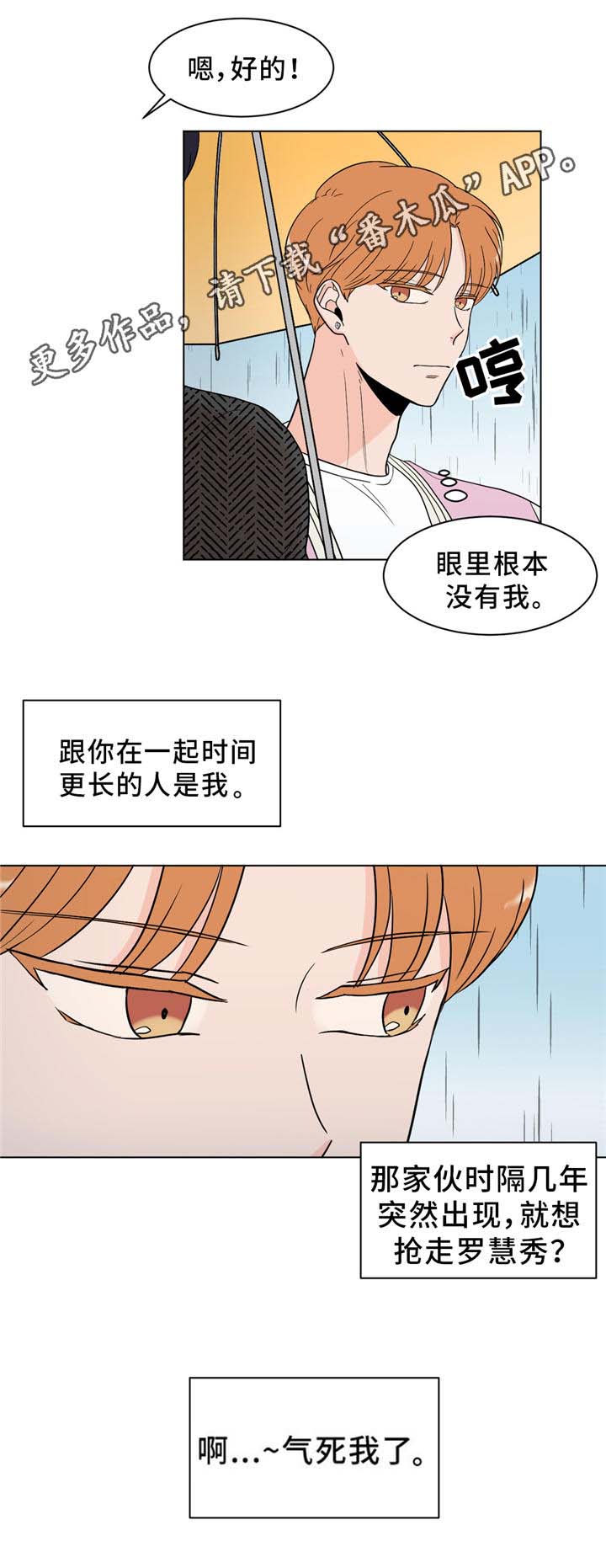 第24章：回忆4