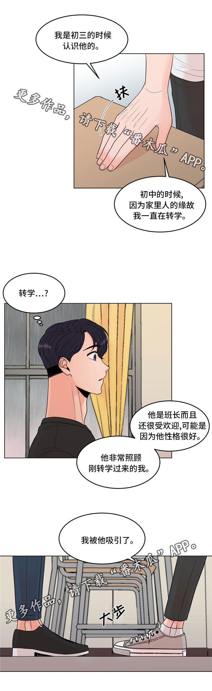 第36章：告白4