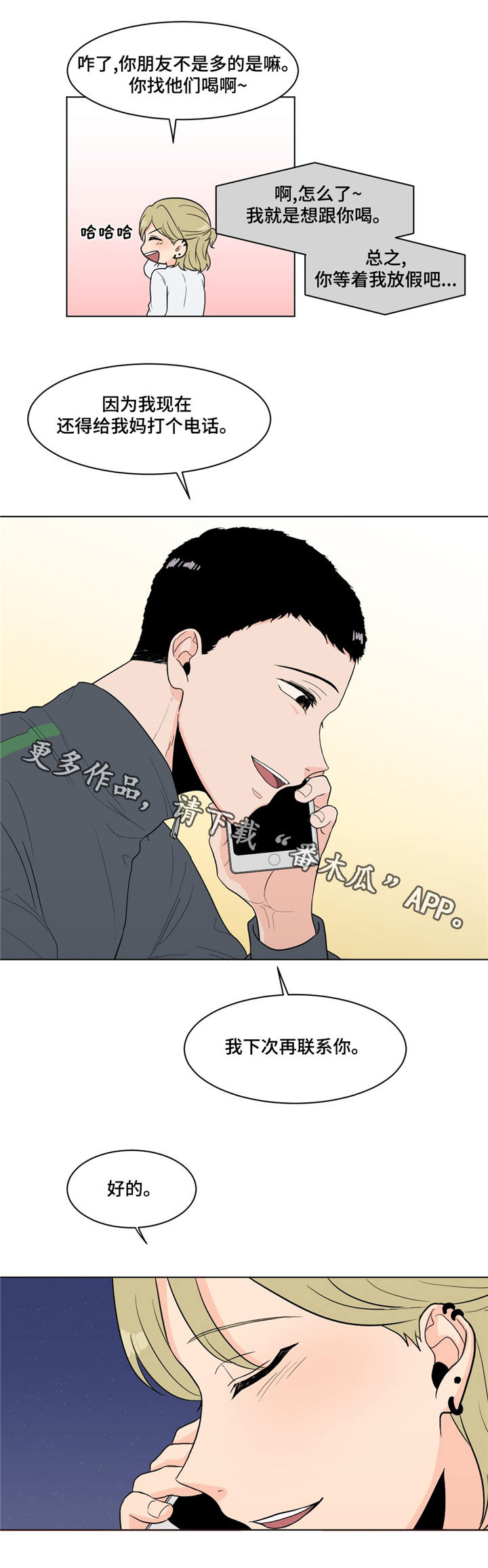 第15章：那种表情6