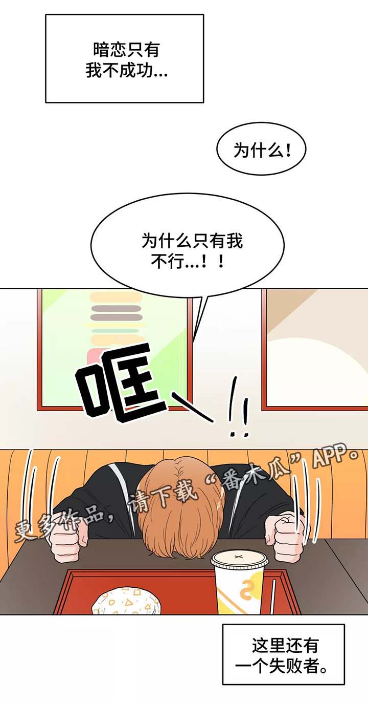 第38章：希望还是朋友3