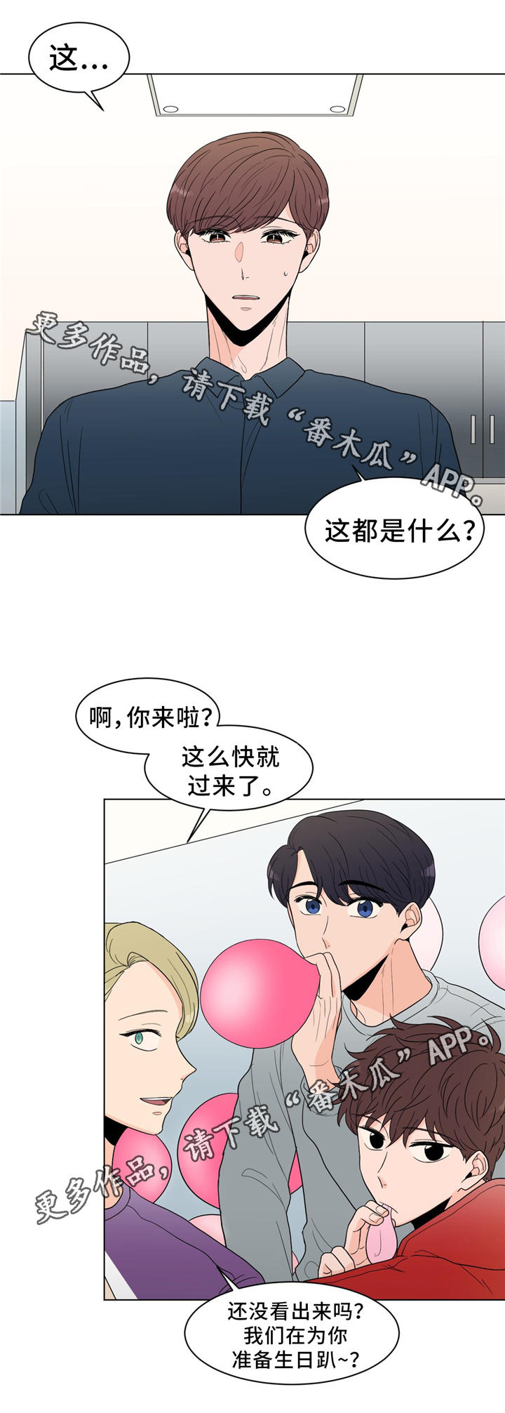 第27章：生日会1