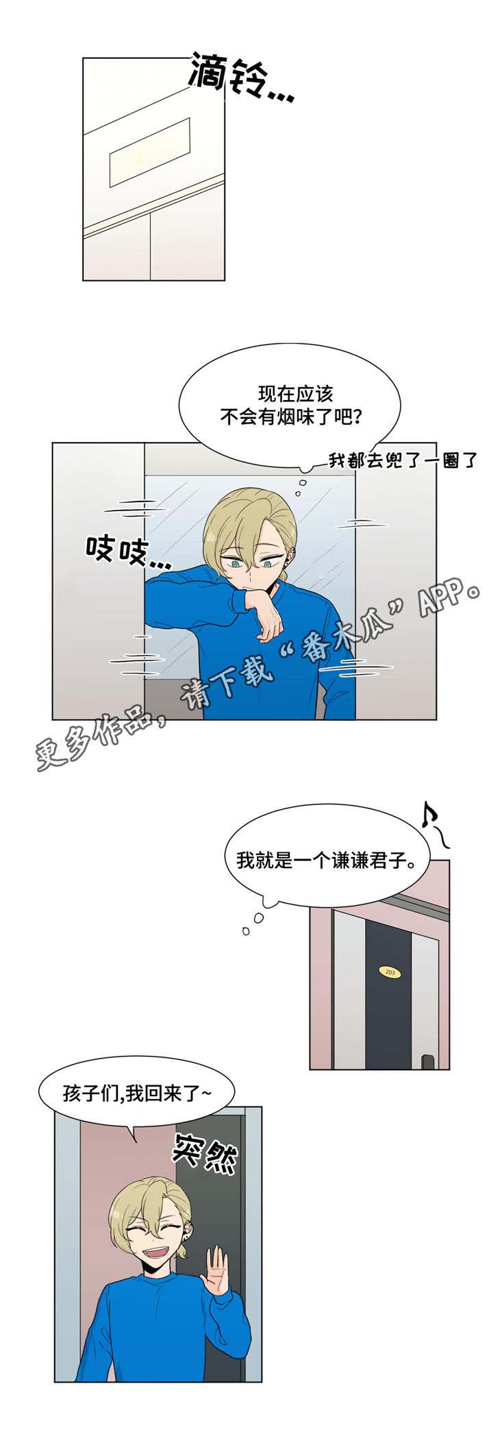 第8章：受伤了？7